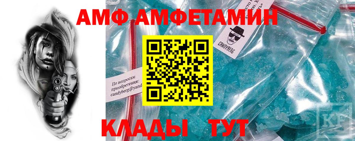 Amphetamine  Amphetamine Premium  Вход с VPN  Бузулук  АМФЕТАМИН 