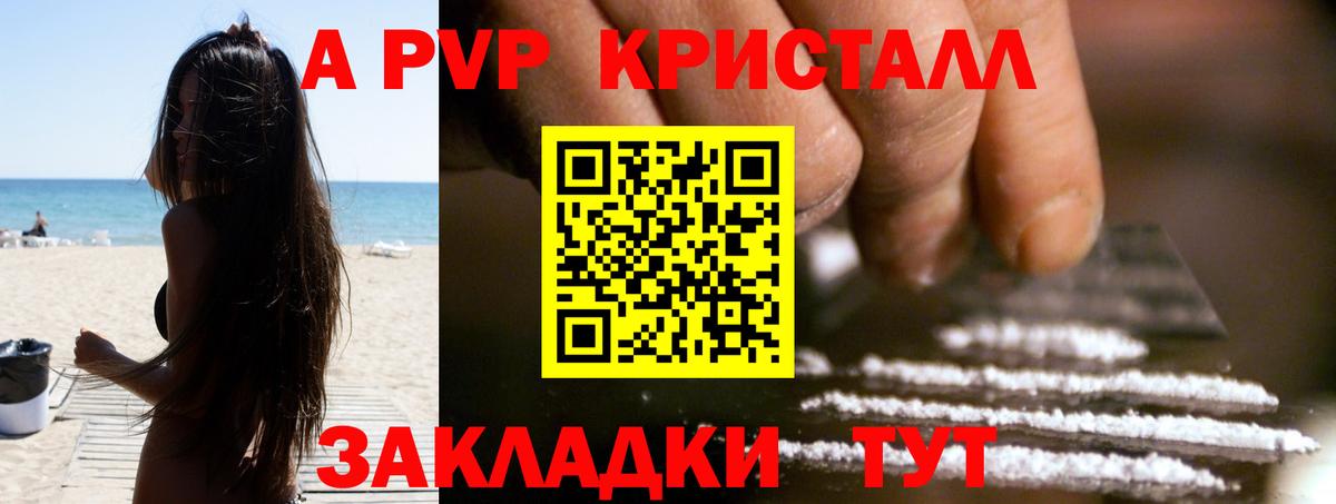 Альфа ПВП мука Бузулук