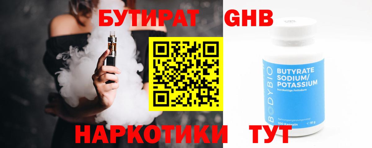 БУТИРАТ оксана Бузулук