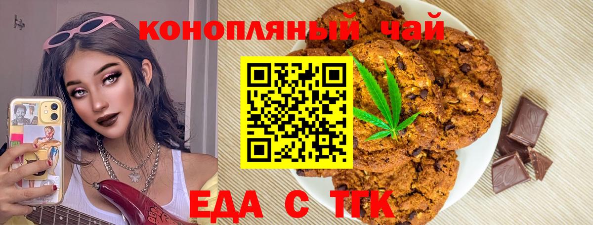 Cannafood марихуана  Вход с VPN  Бузулук 