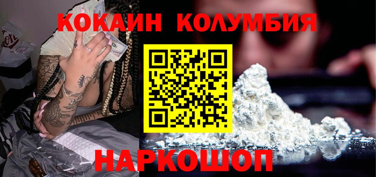 КОКАИН Columbia  Вход с VPN  COCAIN Fish Scale  Бузулук 