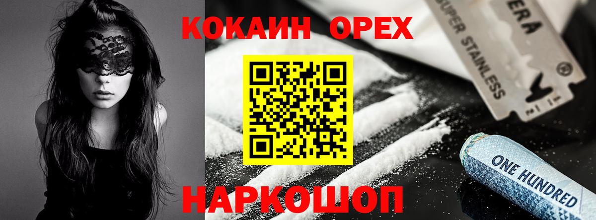 Cocaine 97% Бузулук