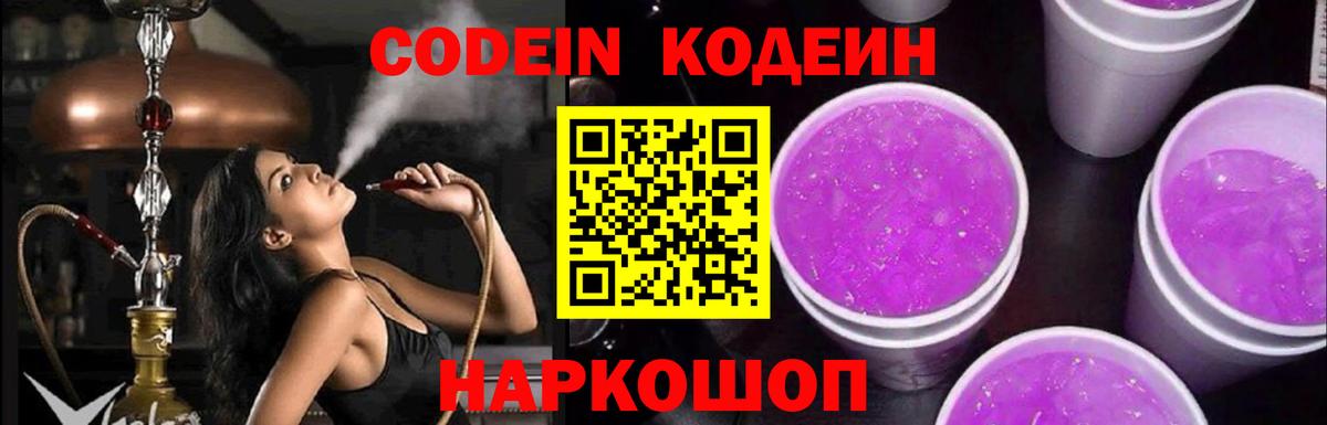 Codein напиток Lean (лин)  Кодеин напиток Lean (лин)  Бузулук  закладки  Вход с VPN 
