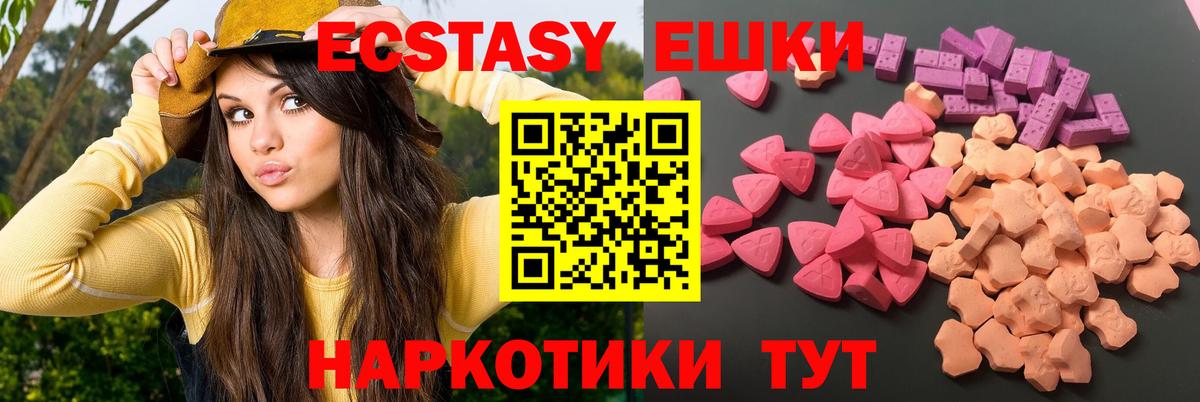 Экстази диски  ЭКСТАЗИ  Бузулук  ОМГ ОМГ зеркало  ЭКСТАЗИ Дубай  Вход с VPN 