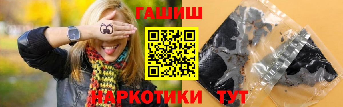 Гашиш Premium Бузулук
