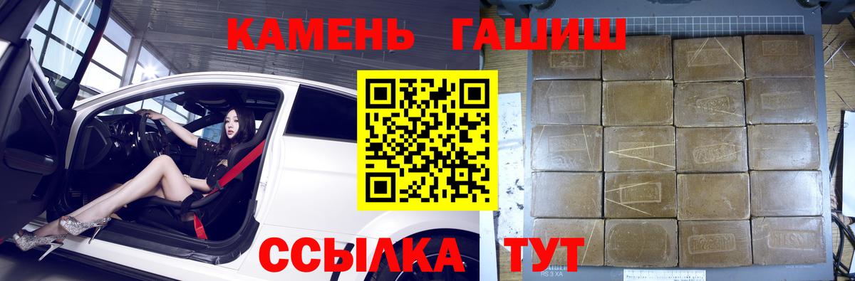 ГАШИШ ice o lator  ГАШ хэш  ГАШИШ  Бузулук  Вход с VPN 
