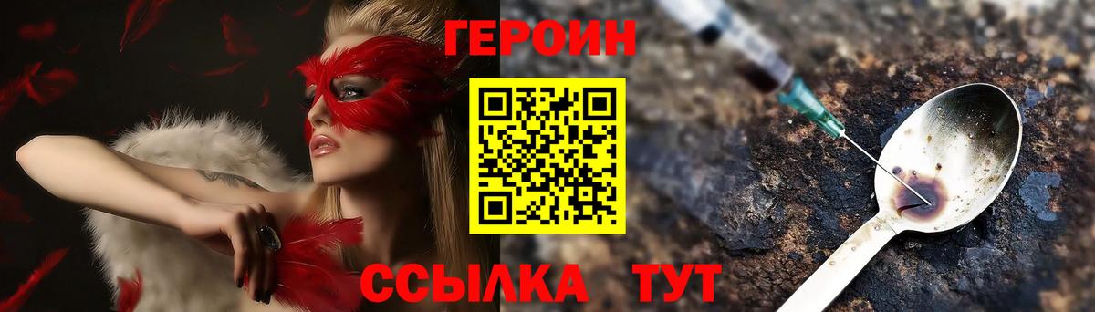 Бузулук  Героин афганец  Вход с VPN 