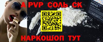 соль ск Янаул