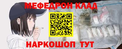 мефедрон Ангарск