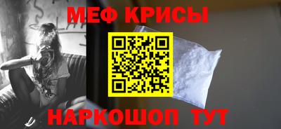 мефедрон Ангарск