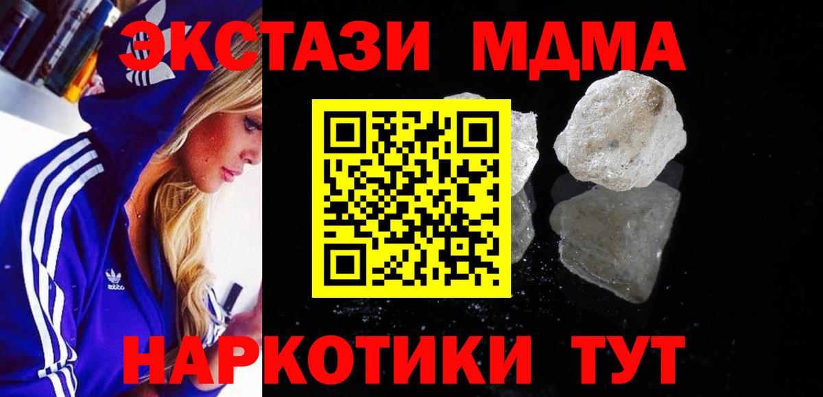 MDMA молли  Вход с VPN  Бузулук 