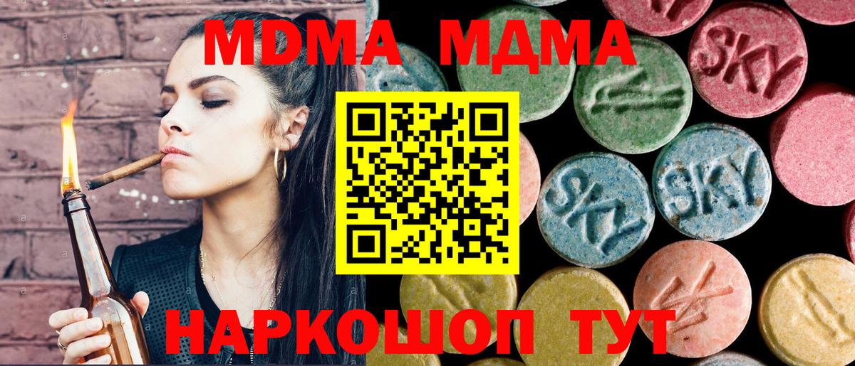 MDMA crystal Бузулук