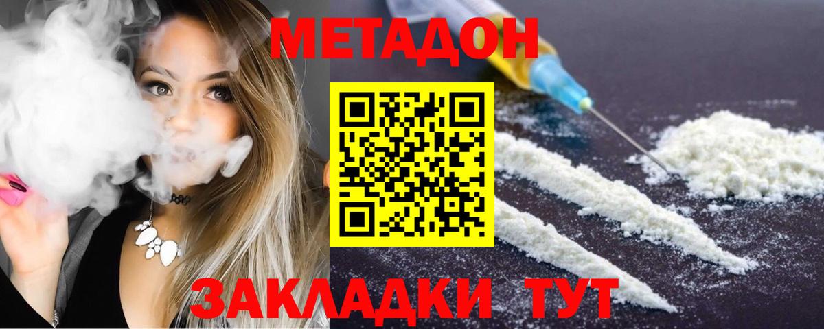 Метадон мёд  Вход с VPN  Бузулук  МЕТАДОН мёд 