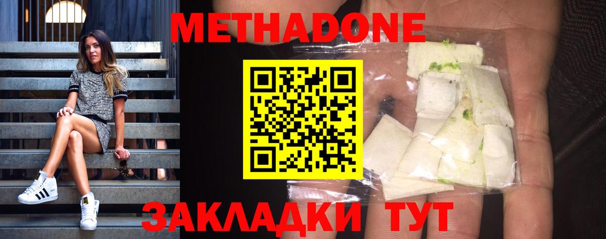 Метадон methadone Бузулук