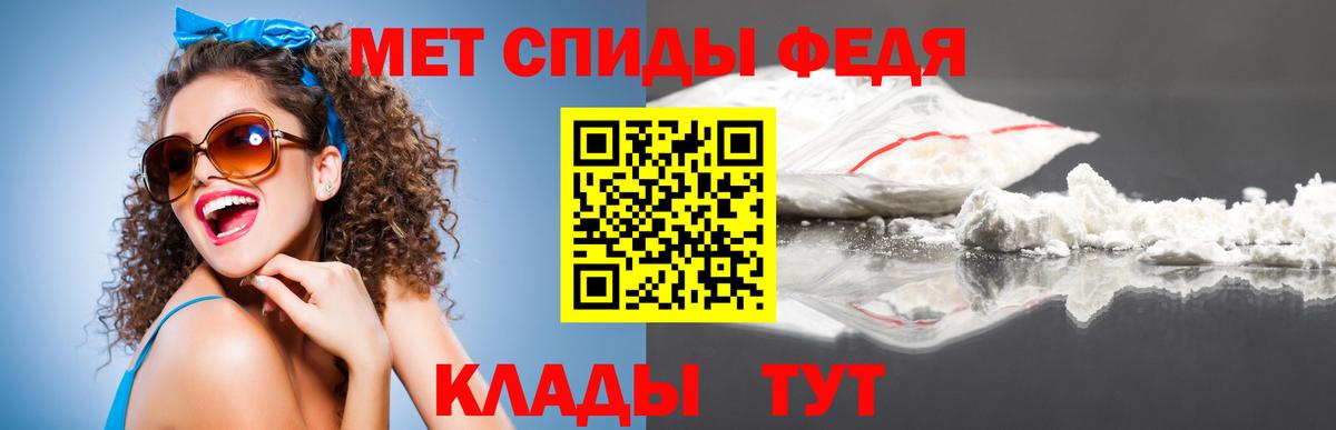 Первитин кристалл  Вход с VPN  Бузулук 