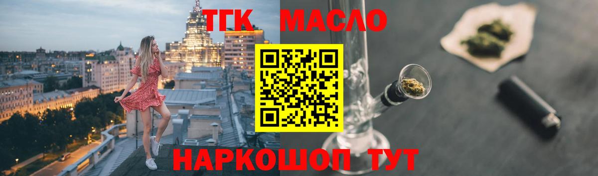 Дистиллят ТГК гашишное масло Бузулук