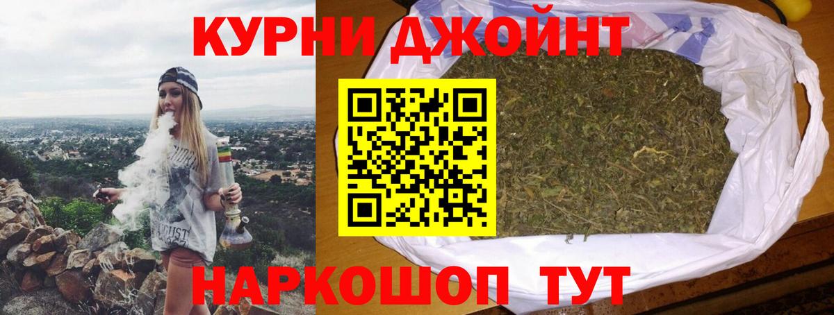 МАРИХУАНА индика Бузулук